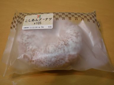 セブンイレブンのこしあんドーナツは美味い コンビニなど買ったもの体験談